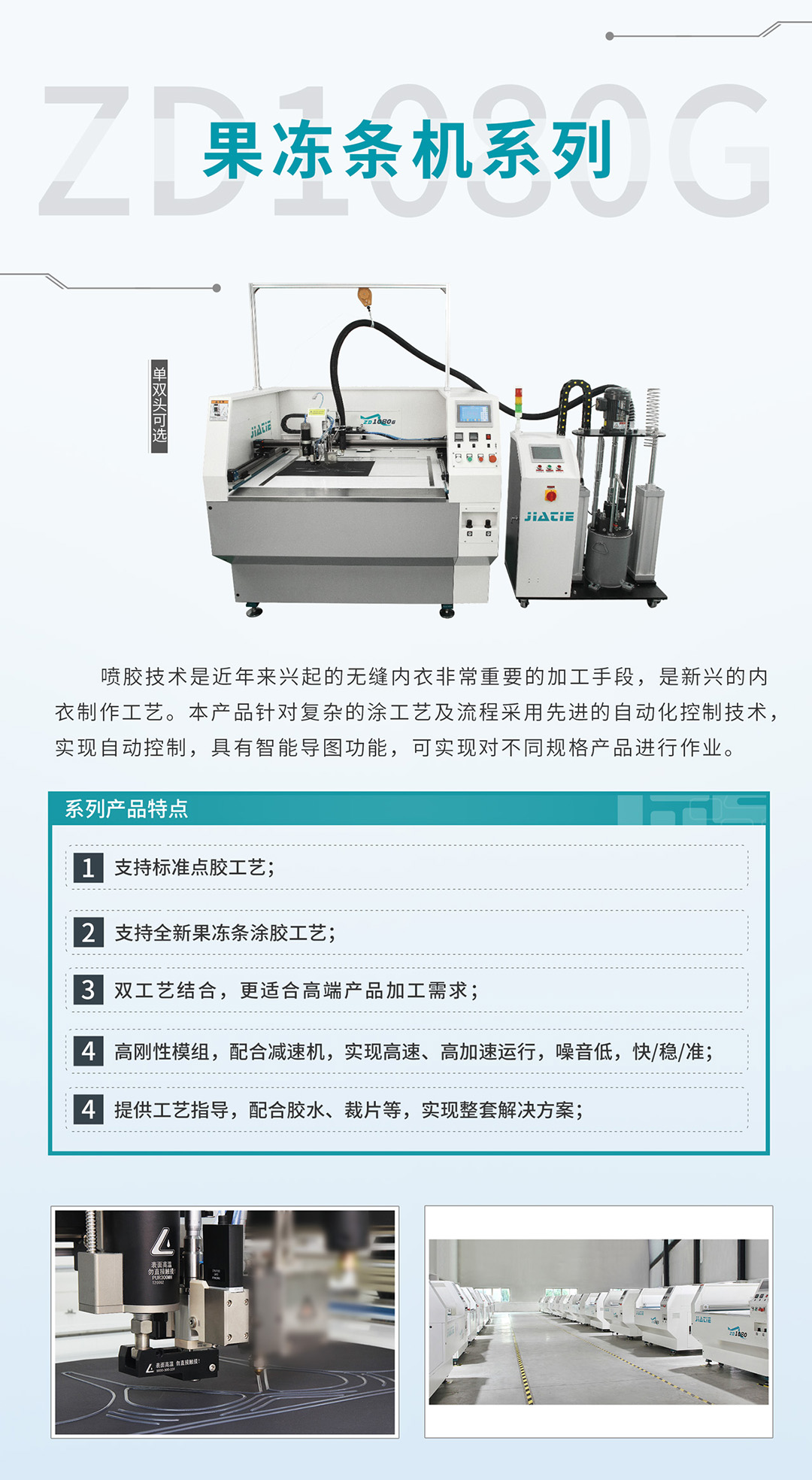 果凍條機.jpg